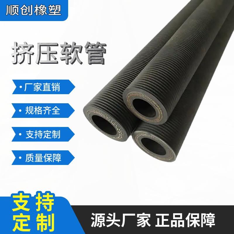 蠕动泵软管泵软管高压注浆机盾构机挤压胶管高耐磨螺纹矿浆挤压管