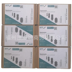 德国OTT HSK63?? 夹紧装置9560000136