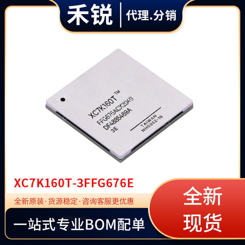 XC7K160T-3FFG676E 封装 FCBGA-676 FPGA - 现场可编程门阵列