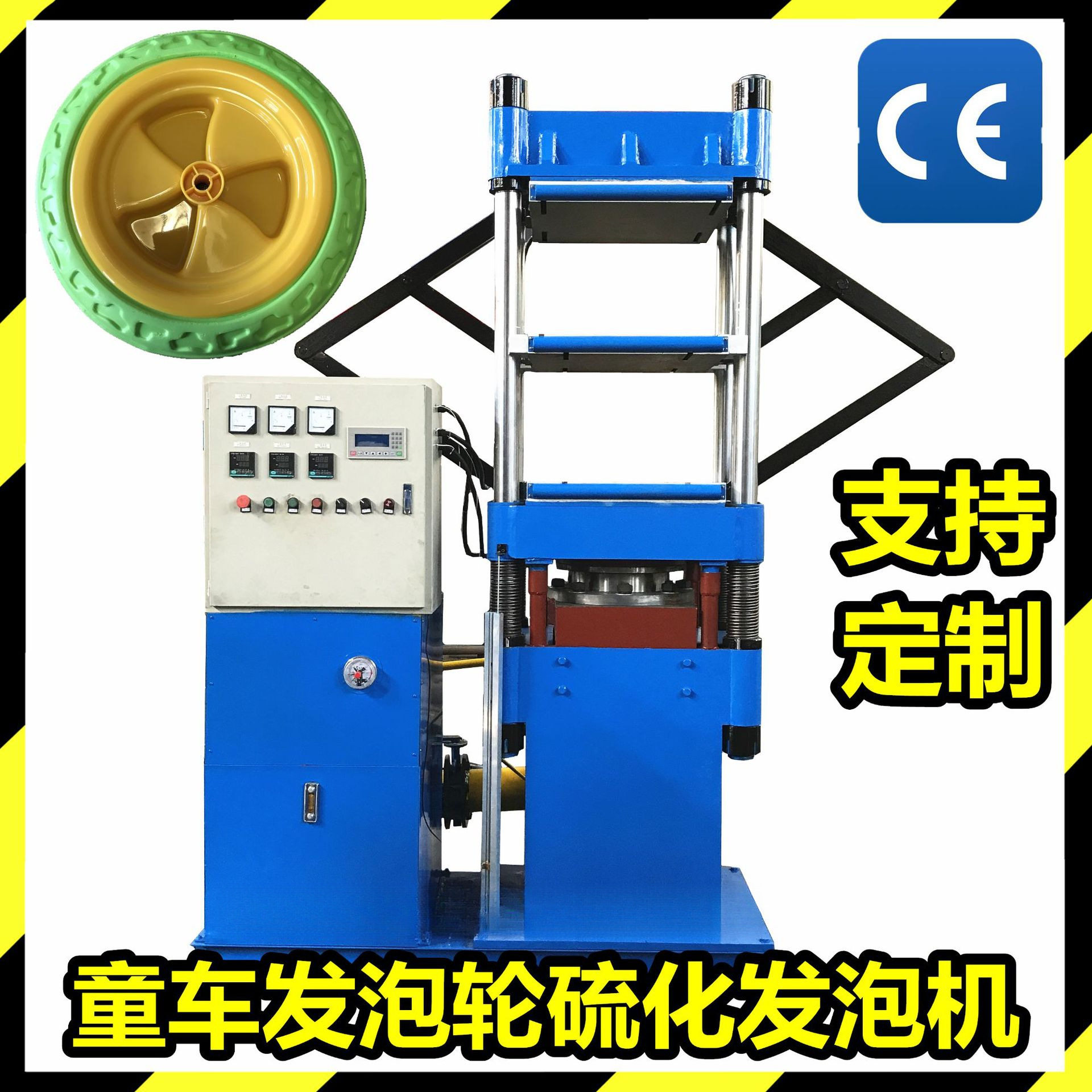 厂家供应120T童车发泡轮热压机机 双层硫化机 EVA发泡机厂家