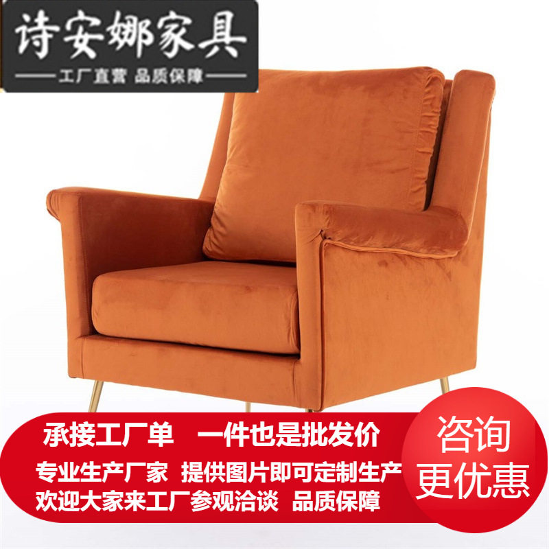 港式轻奢北欧现代客厅墨绿色单人沙发椅简约小户型网红橙色休闲椅