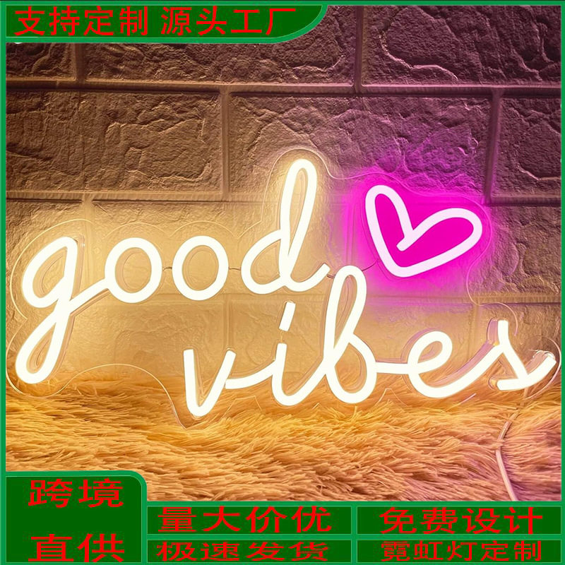 外贸跨境霓虹灯led霓虹灯结婚灯牌情人节求婚装饰霓虹灯