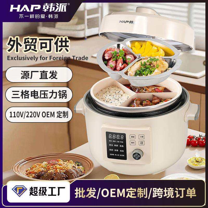 2025新款韩派电脑款电压力锅直销4升大容量三格不沾内胆