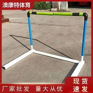 可调节软杆跨栏架田径比赛训练儿童断开式跨栏架安全开合跨栏架