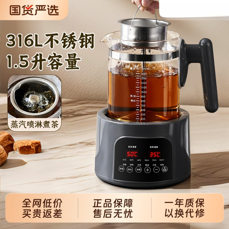 喷淋蒸汽恒温大容量煮茶器