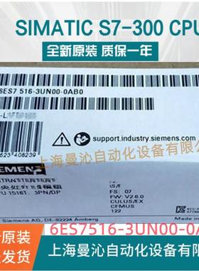 6ES7516-3UN00-0AB0西/门S7-1500中央处理器6ES7516-3UN00/2PN0