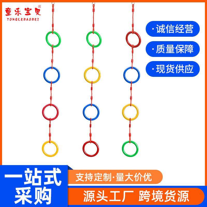 小时候儿童室内户外游乐绳儿童塑料环爬绳室外秋千,畜牧/养殖物资,畜牧/养殖器械,淘宝优惠券,粉丝福利购,淘宝优惠卷