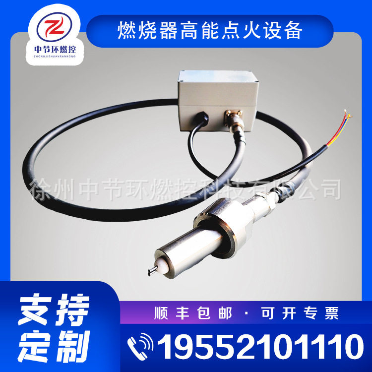 放散点火 废弃气火炬用 高能点火器 DSN-20 工业锅炉点火燃烧控制