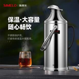 SIMELO精钢鸭嘴款不锈钢玻璃内胆热水壶家用暖壶办公室保温瓶