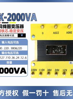 天正BK-2000VA(铜)控制变压器交流380220转220V110V36V24V12V6V
