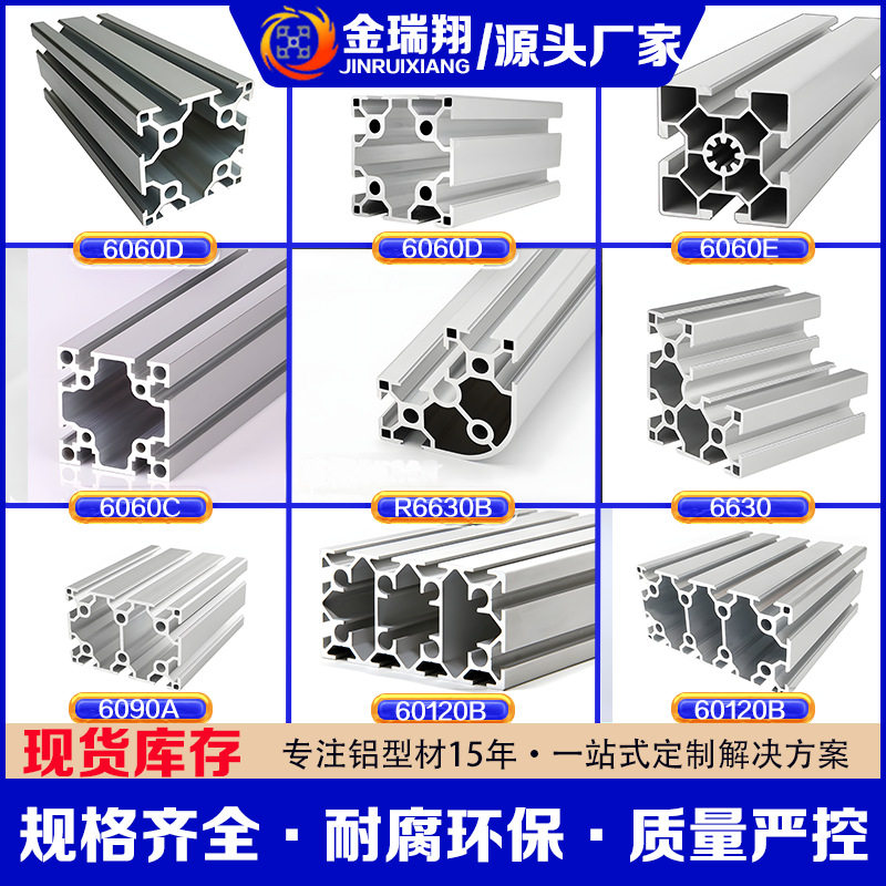 厂家直销高硬度60120电泳工业铝型材挤压型材 自动化设备框架铝材