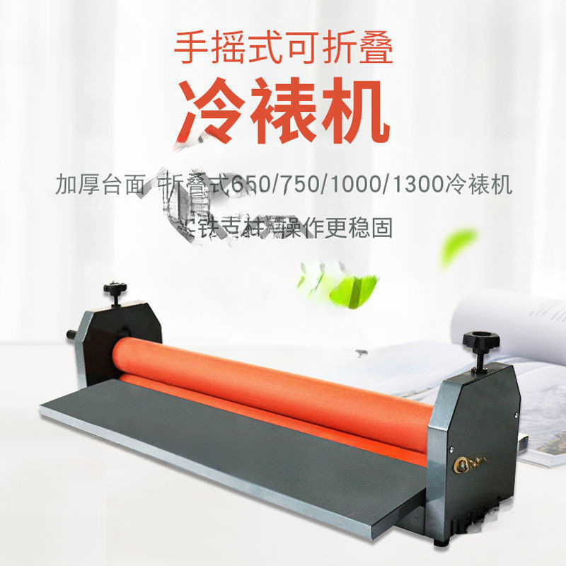 腹膜机冷裱机覆膜机手动小型650照片广告写真包装滚筒过膜压膜机