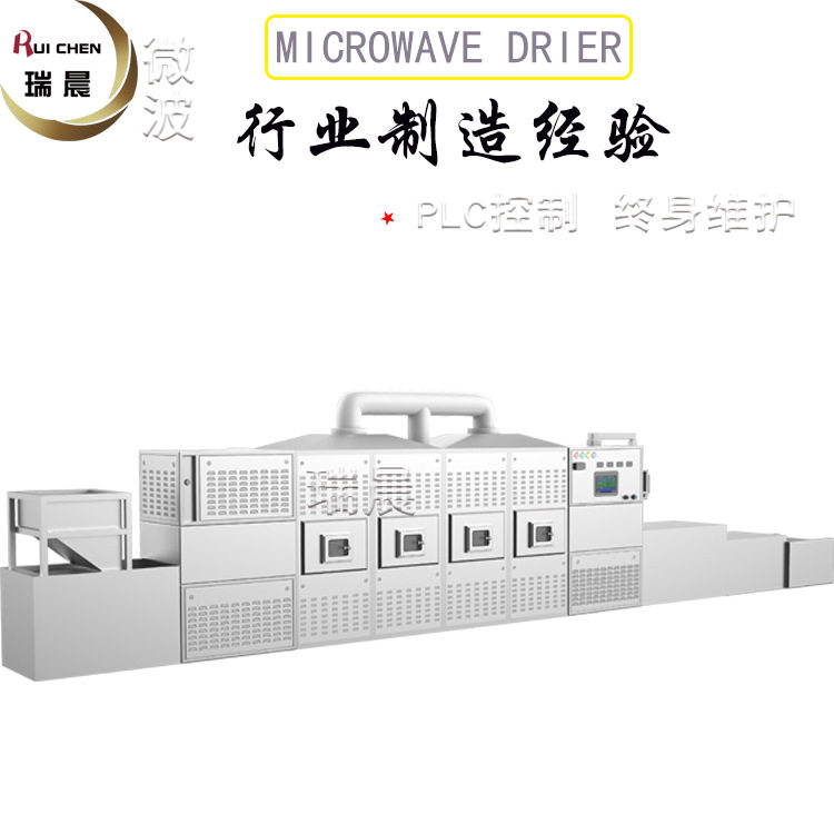 瑞晨米饭加热机学生用餐盒饭微波二次加热灭菌设备厂家