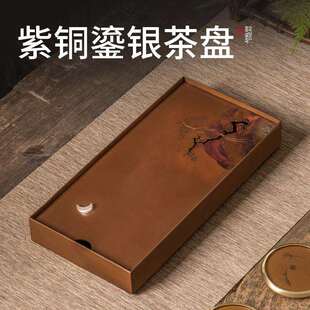 铜派手工锻打鎏银紫铜壶承储水壶托长方形茶盘茶承高端干泡台茶具