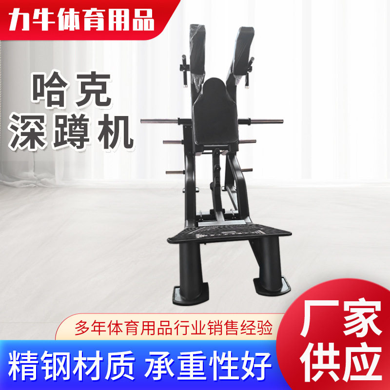 健身房商用力量器材大腿内外侧臀部训练倒蹬机挂片式深蹲训练器
