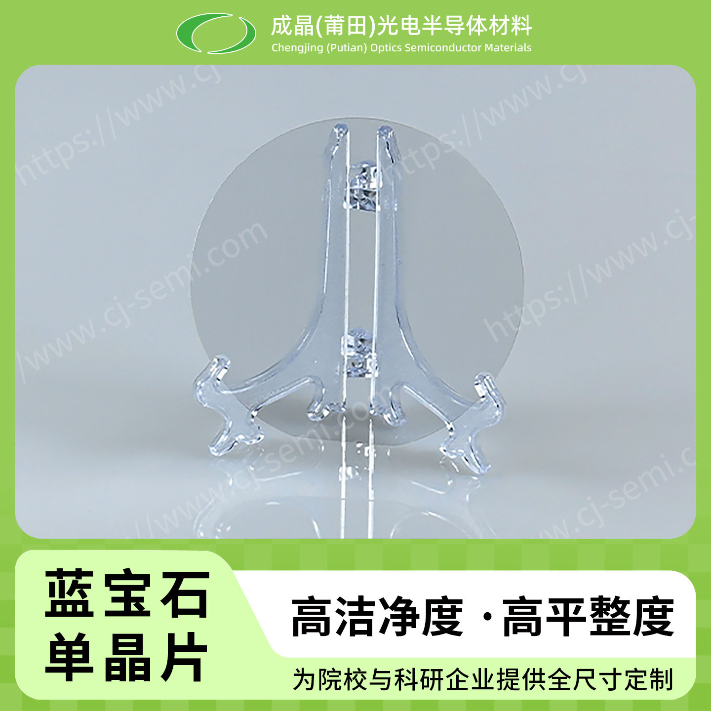 4寸/双抛/C-M0.2°单晶蓝宝石衬底蓝宝石晶圆蓝宝石窗口片