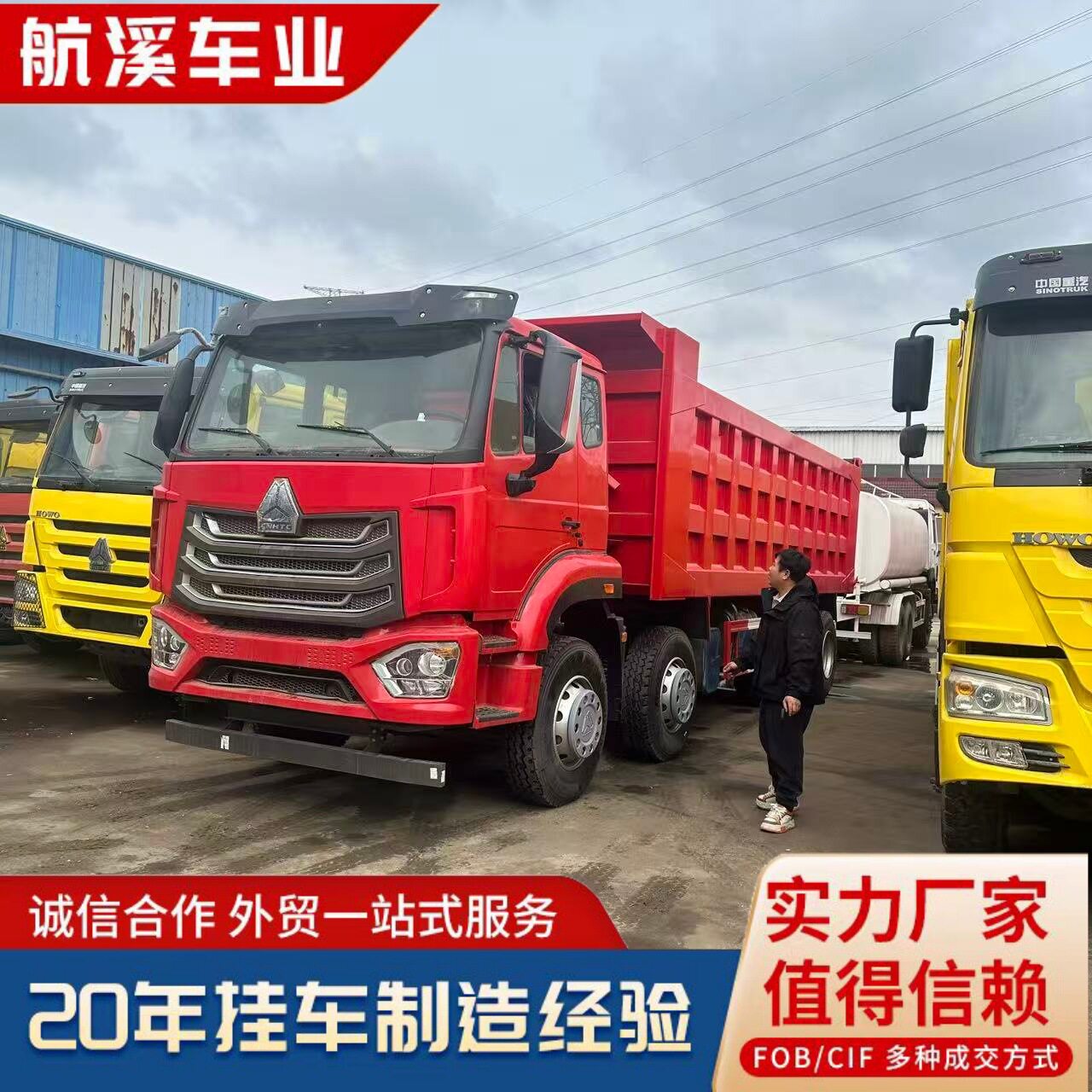 HOWONX8X4非洲矿业倾卸卡车