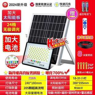 新款纳米升级感应款205珠新农村太阳能灯人来灯亮/人走微亮