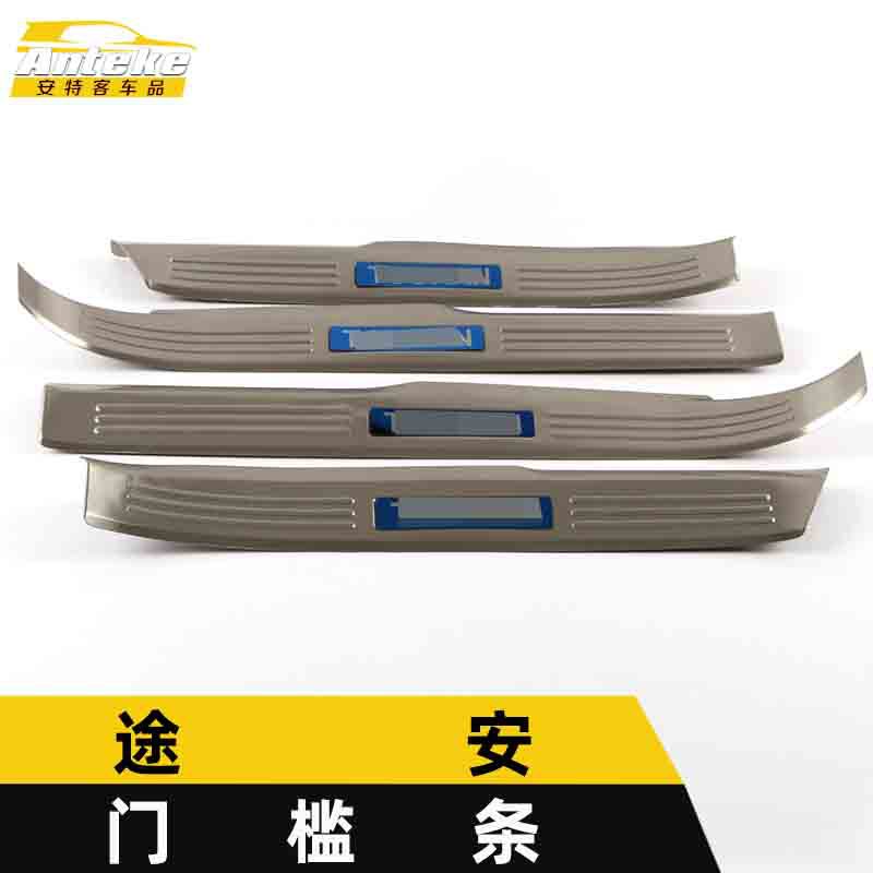 适用于途安门槛条亮条途安保险杠后备箱迎宾踏板防擦刮蹭饰条配件