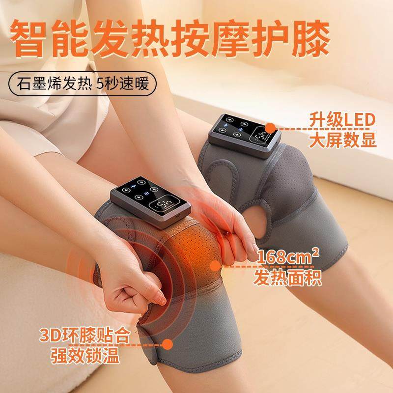 按摩发热护膝老寒腿智能保暖电热款关节热敷疼痛缓解暖膝盖按摩仪