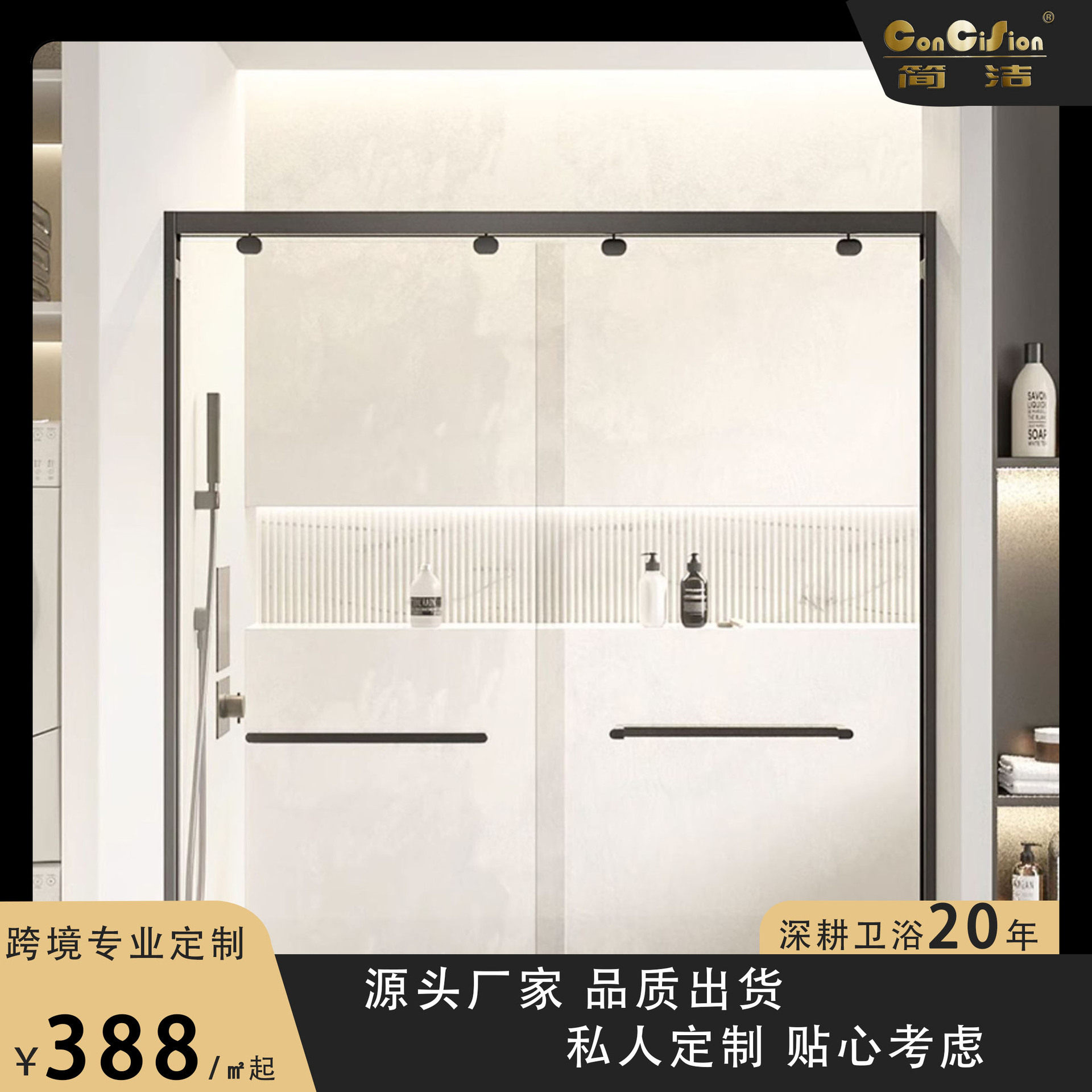 简洁极窄一字形型淋浴房亮银色干湿分离玻璃双移门浴室隔断卫生间