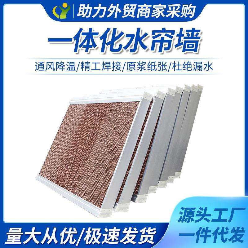 永牧养殖场降温水帘镀锌板冷风机水帘猪场用降温湿帘,畜牧/养殖物资,畜牧/养殖器械,淘宝优惠券,粉丝福利购,淘宝优惠卷