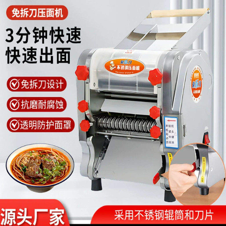 升级免拆刀压面机家用压面机不锈钢自动小型商用饺子皮混沌皮揉面