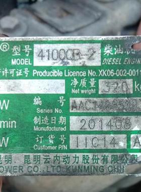昆明云内动力股份有限公司YN4100QB-2所有的配件都有