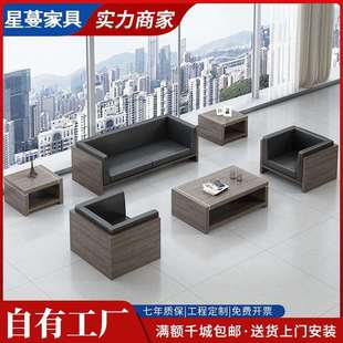 简约现代公司办公沙发会客接待商务三人位简易办公室沙发茶几组合