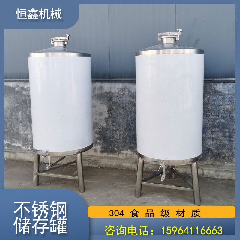 新品多规格不锈钢酒罐304酒容器制作立式锥底储酒罐酿酒设备