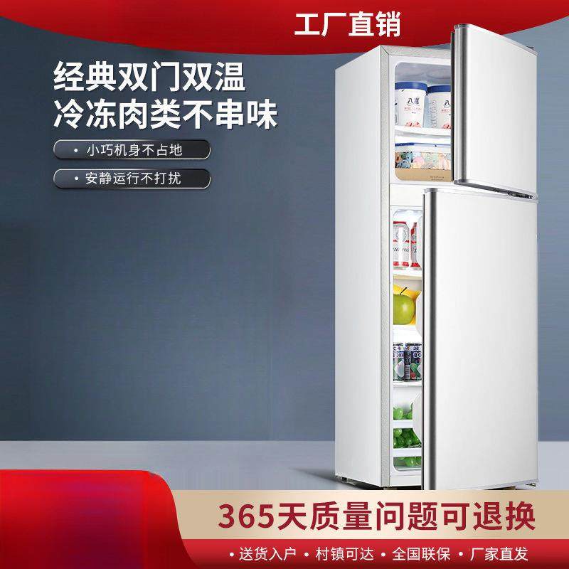 冰箱家用节能三开门双门租房小型两门电冰箱一级能效静音