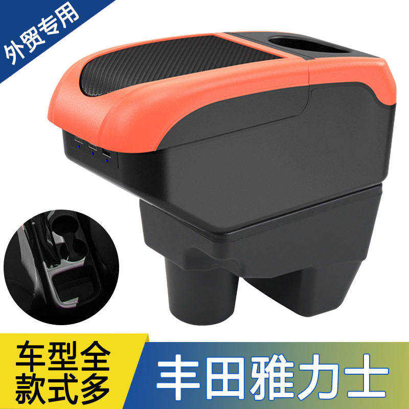 适用21新款丰田雅力士轿车扶手箱专用中央手扶箱yaris储物箱改装