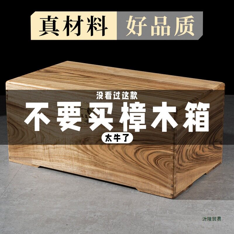 全香樟木箱子实木书字画婚嫁结婚嫁妆收纳藏储物衣箱大号绢花