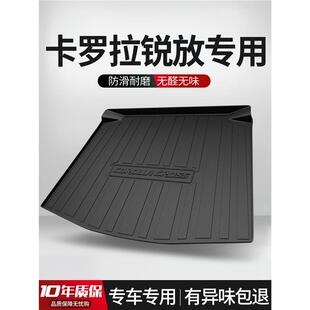 适用丰田卡罗拉锐放后备箱垫汽车用品大全原厂内饰改装配件尾箱垫