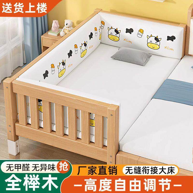 全榉木拼接床儿童床全实木婴儿床加宽拼接大床小孩拼接神器拼接床