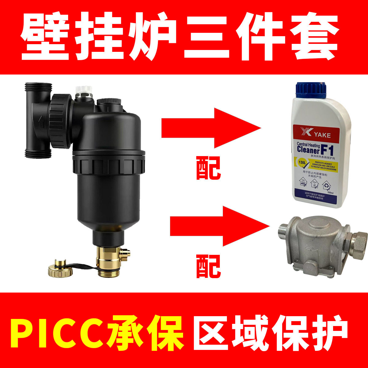 壁挂炉过滤器地暖气磁性阻垢器涡旋除污器前置过滤前置过滤器磁棒