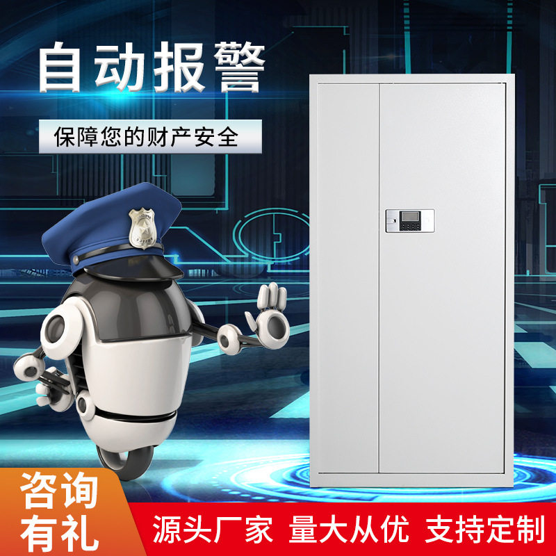 厂家电子保密柜钢制密码文件柜国保锁档案柜保密资料柜办公柜