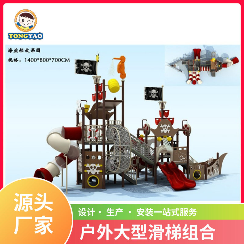 广州厂家 欧式塑料秋千滑梯组合 幼儿园创意滑梯 社区滑梯秋千