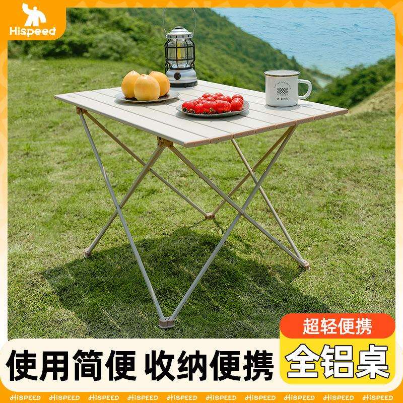 旗速户外折桑桌子铝合金蛋卷桌露营桌椅便携式桌野餐用品全套装备