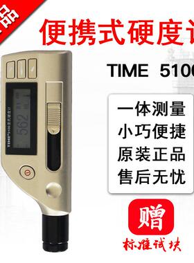 里氏硬度计TIME5100一体化-原TH170-模具硬度测量北京时代原装