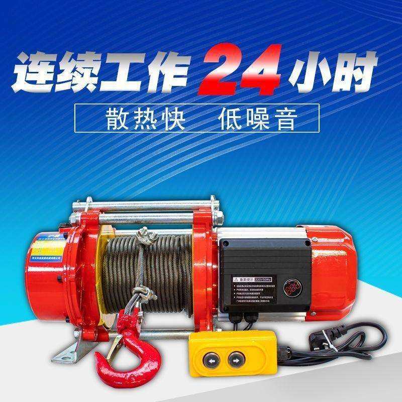 卷扬机小型遥控电动葫芦220家用快速380升降吊机铝壳提升机轨道式