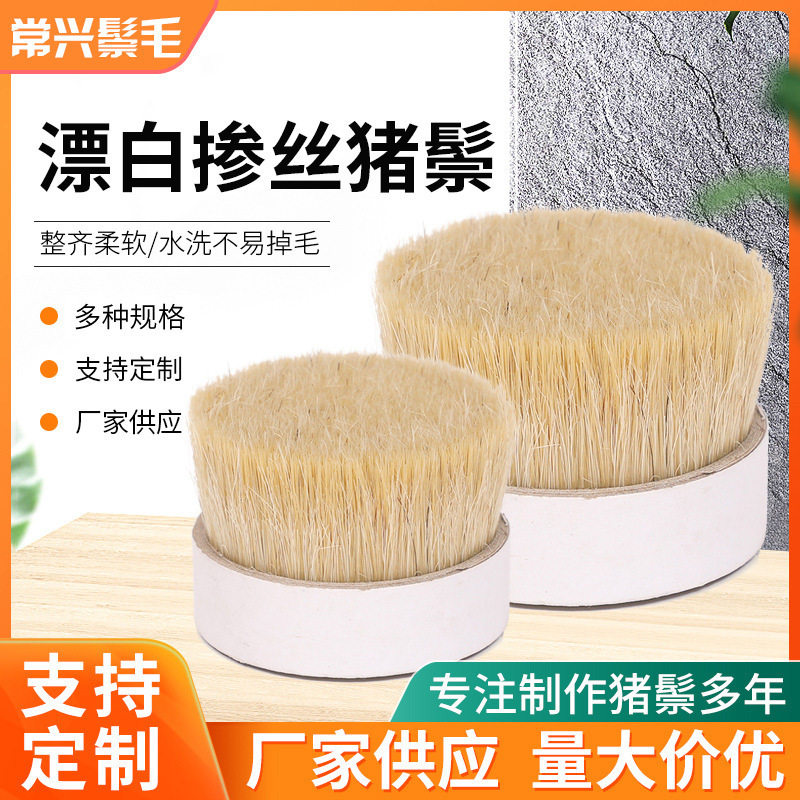 刷子猪鬃毛漂白掺丝30%猪鬃染鬃漂白猪鬃毛猪鬃掺丝毛刷原料批发