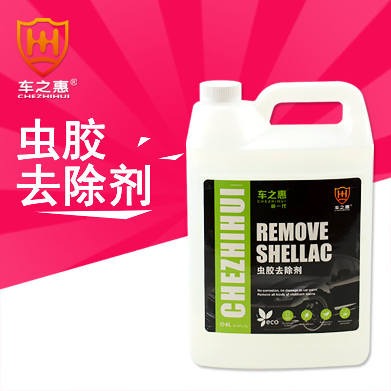 车之惠虫胶去除剂4L飞虫克星