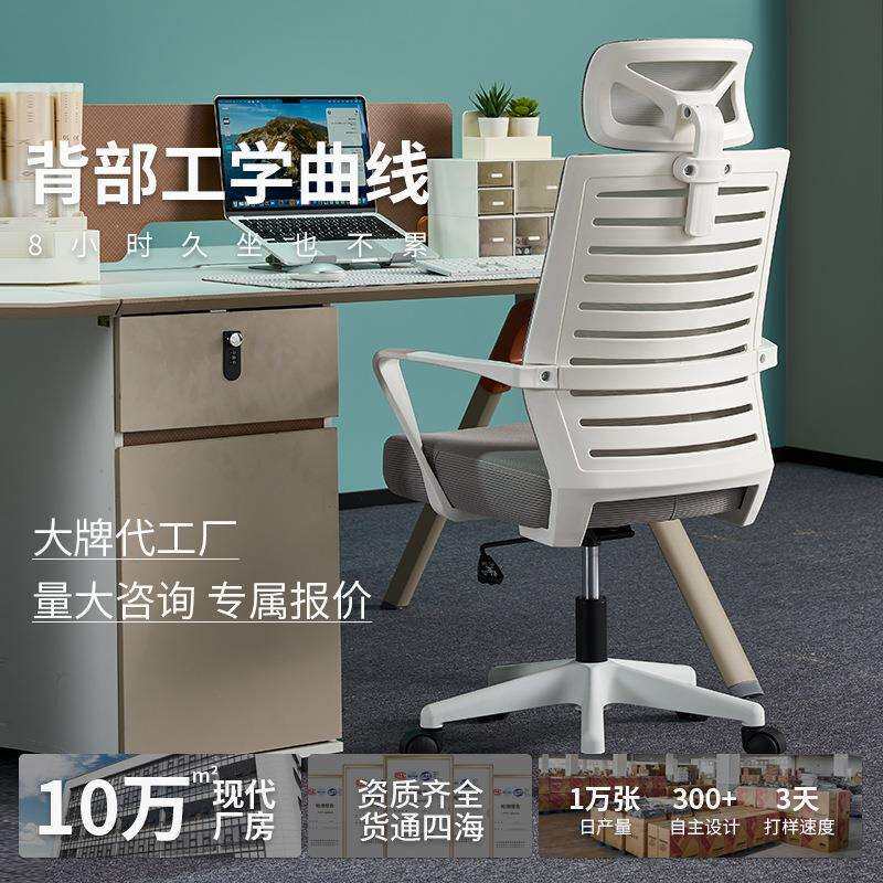 办公室椅子职员新款办公椅带万向滑轮靠背椅扶手凳子透气宿舍转椅