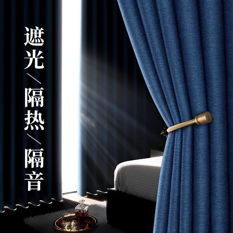 窗帘全遮光卧室遮阳布超强隔音隔热加厚棉麻新款客厅2025轻奢卧室