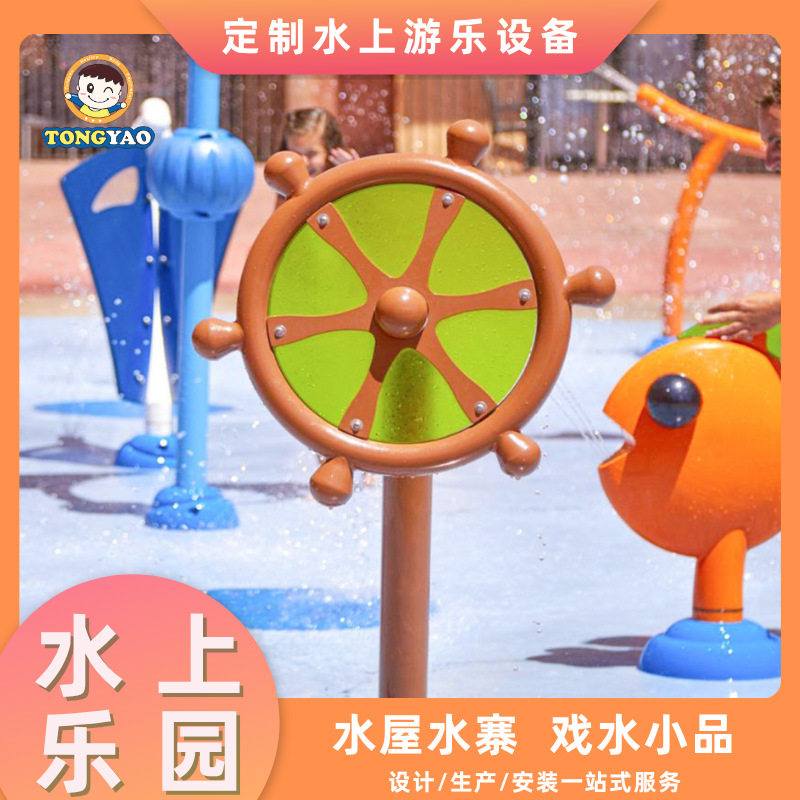 儿童成人水上乐园游乐设备戏水小品系列泳池游乐场供应六角喷水