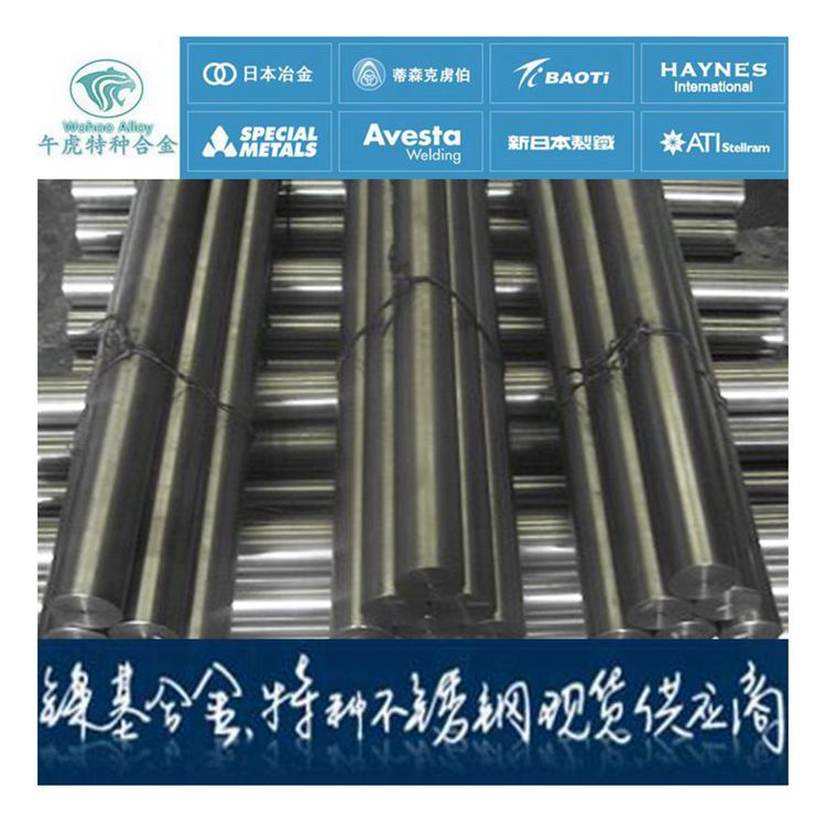 GH1139(GH139)固溶强化型铁基合金