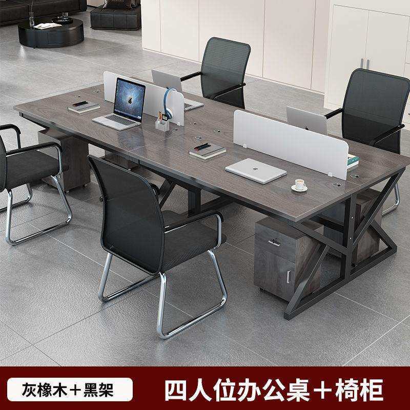 职员办公桌屏风工作位2/4/6多人位办公桌椅组合电脑桌办公桌加厚