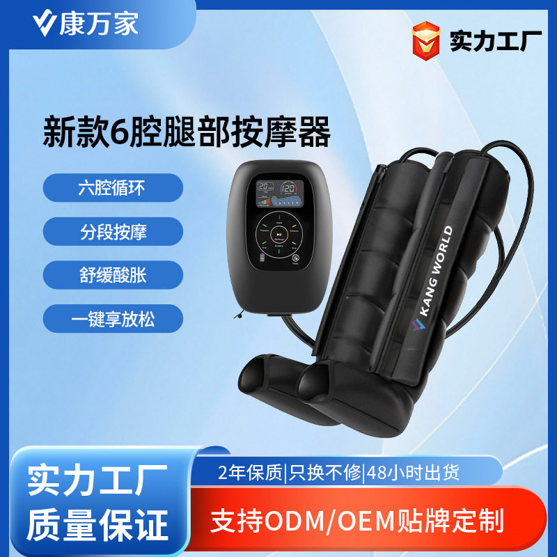 空气波压力按摩仪腿部手臂足底全自动按摩器气囊循环揉捏膝盖按摩