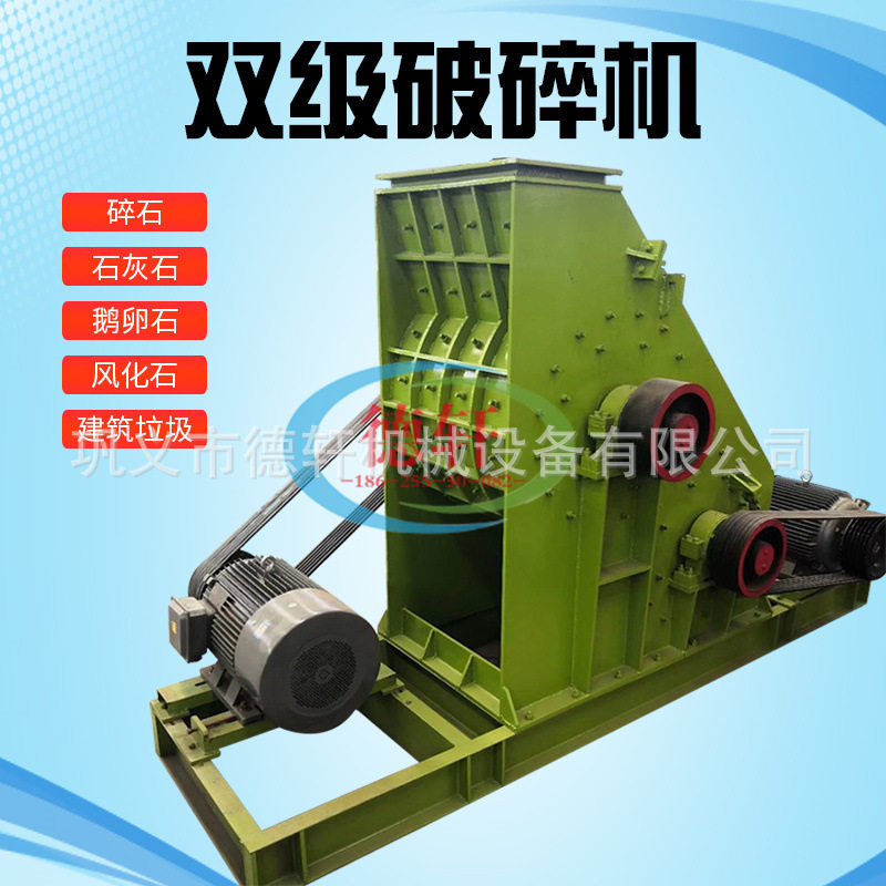 新型双级式砂石英石粉碎机